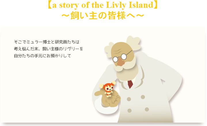 a story of livly Island 10.JPG