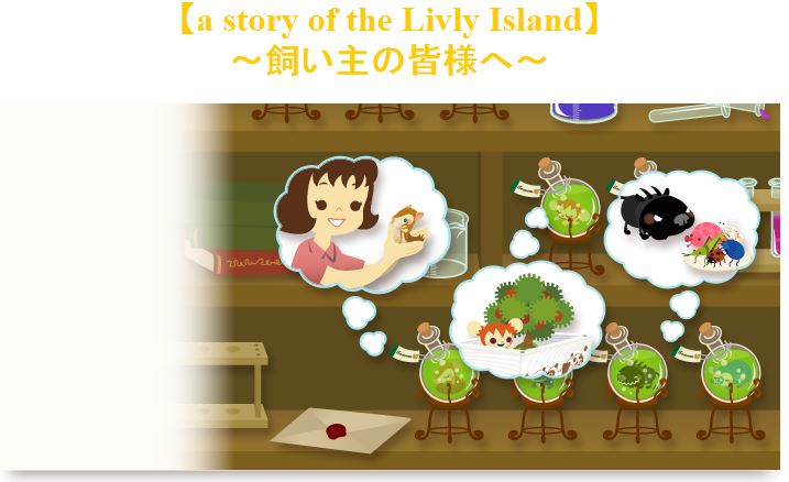 a story of livly Island 14.JPG