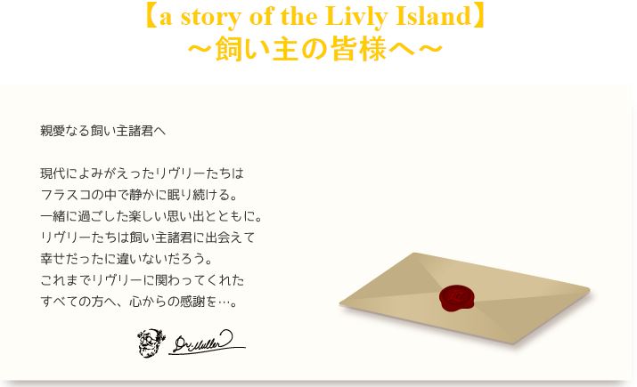 a story of livly Island 15.JPG
