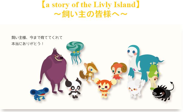 a story of livly Island 16.JPG